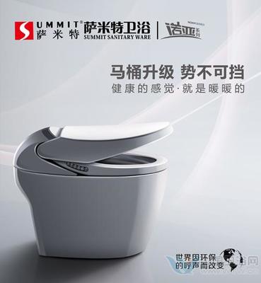 熱烈祝賀薩米特衛浴八周年暨智能新品上市