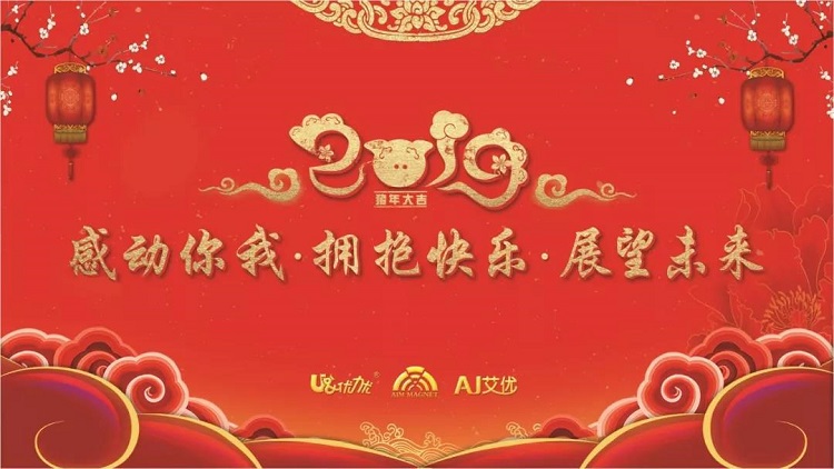 優(yōu)力優(yōu)新年活動(dòng)