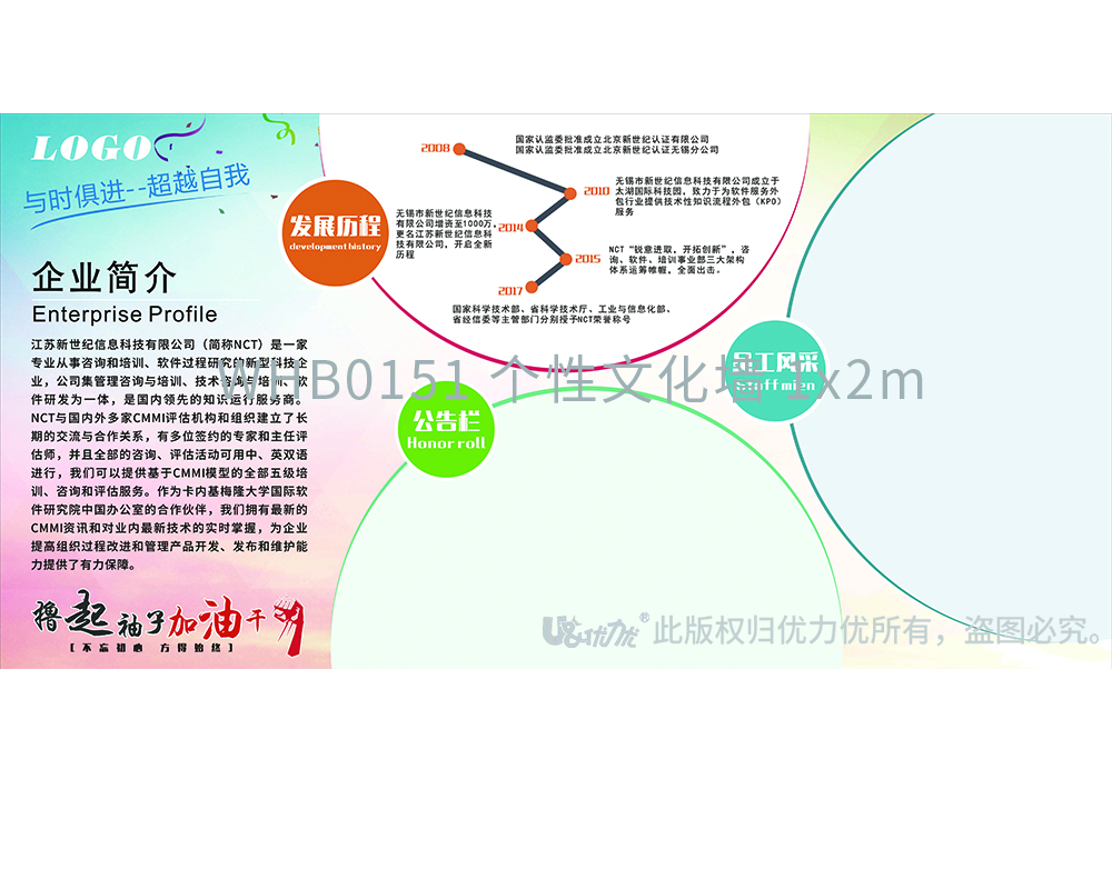 WHB0151個性文化墻   1x2m.jpg